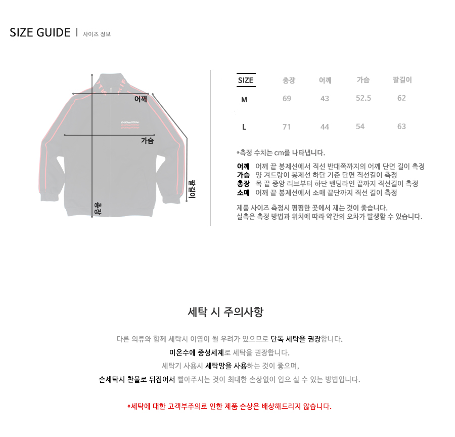 드리프트아웃 DWJ-006 RETRO LOGO TRACK JACKET